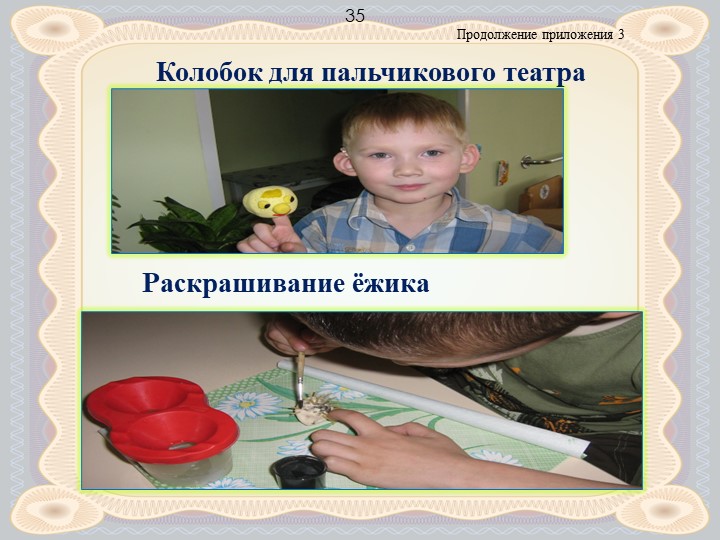Презентация по сюжетно - ролевой игре в группе с нарушением опорно-двигательного аппарата