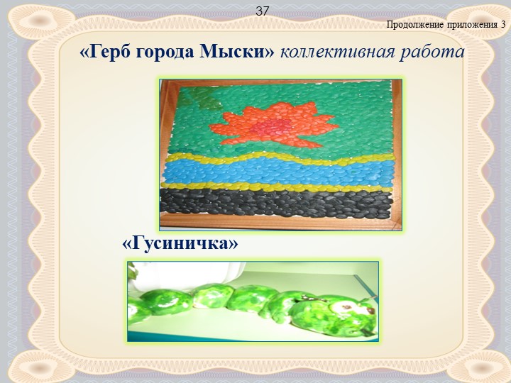 Презентация по сюжетно - ролевой игре в группе с нарушением опорно-двигательного аппарата