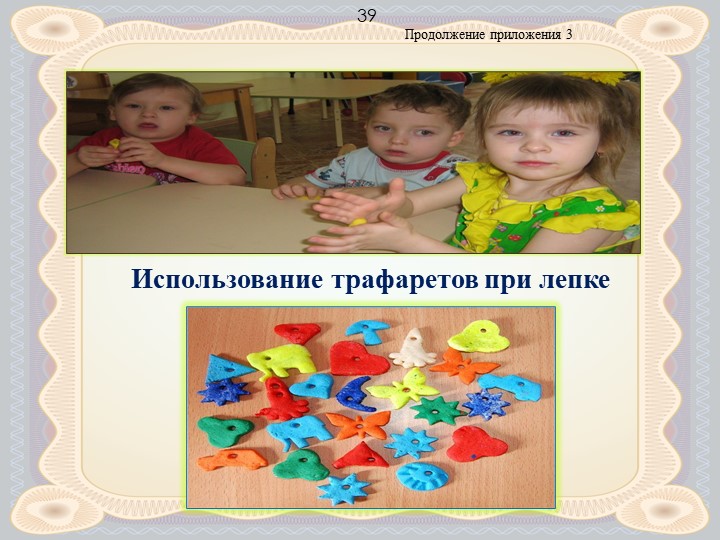 Презентация по сюжетно - ролевой игре в группе с нарушением опорно-двигательного аппарата