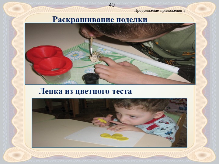 Презентация по сюжетно - ролевой игре в группе с нарушением опорно-двигательного аппарата