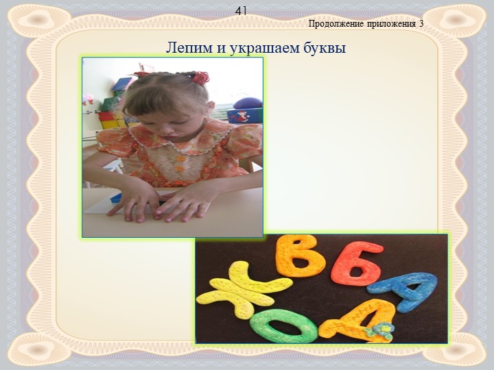 Презентация по сюжетно - ролевой игре в группе с нарушением опорно-двигательного аппарата