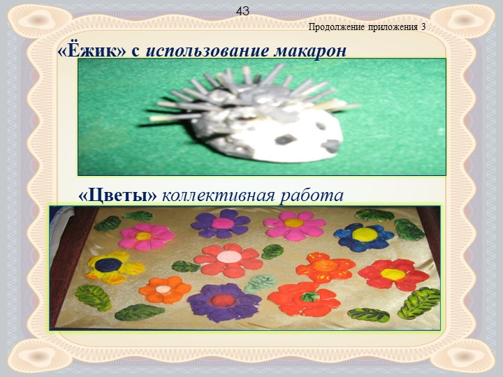 Презентация по сюжетно - ролевой игре в группе с нарушением опорно-двигательного аппарата