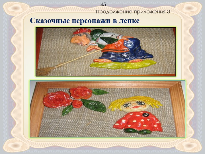 Презентация по сюжетно - ролевой игре в группе с нарушением опорно-двигательного аппарата