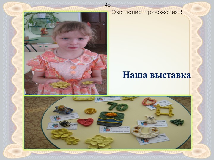 Презентация по сюжетно - ролевой игре в группе с нарушением опорно-двигательного аппарата