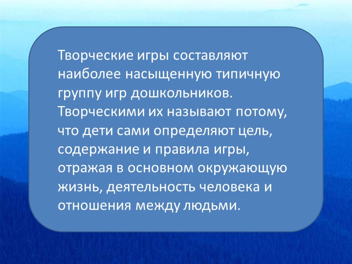 Ориентация детей в образовательной области «Социально-коммуникативное развитие»