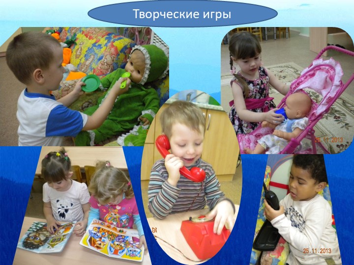 Ориентация детей в образовательной области «Социально-коммуникативное развитие»