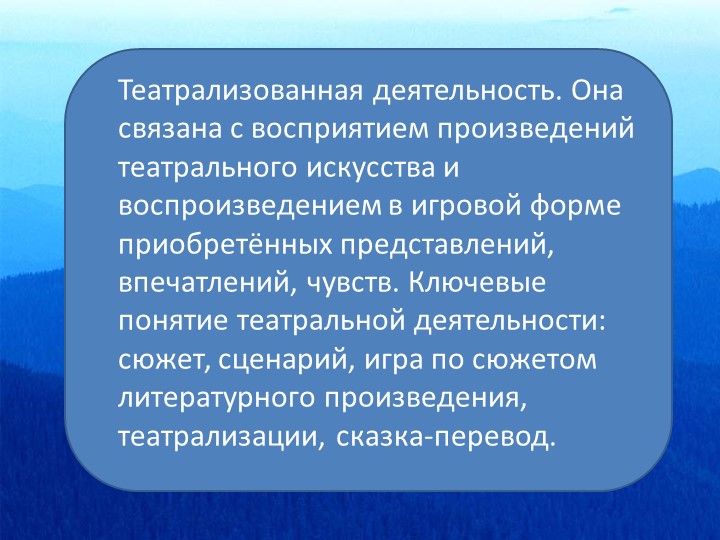 Ориентация детей в образовательной области «Социально-коммуникативное развитие»