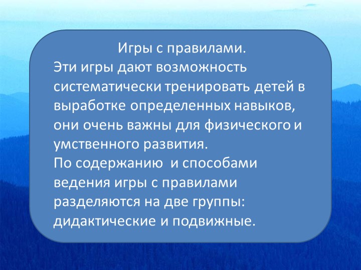 Ориентация детей в образовательной области «Социально-коммуникативное развитие»