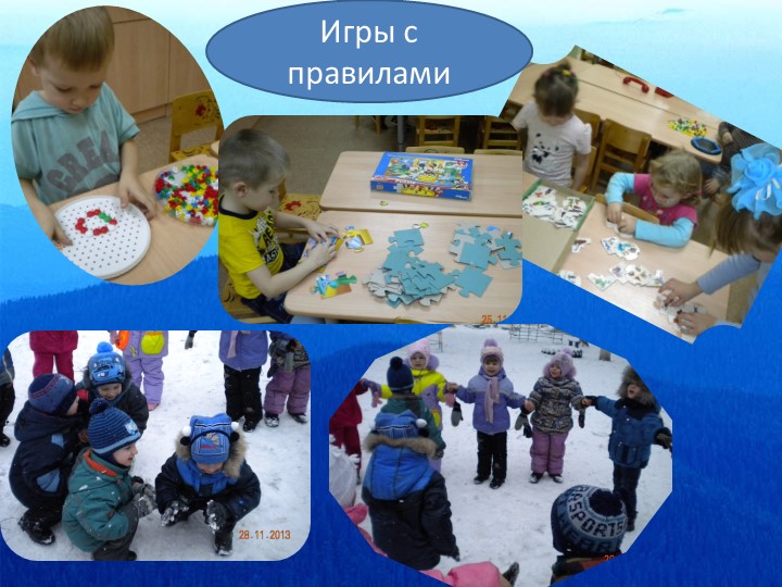 Ориентация детей в образовательной области «Социально-коммуникативное развитие»