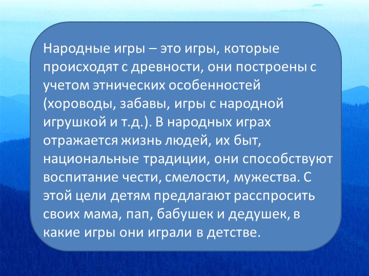 Ориентация детей в образовательной области «Социально-коммуникативное развитие»