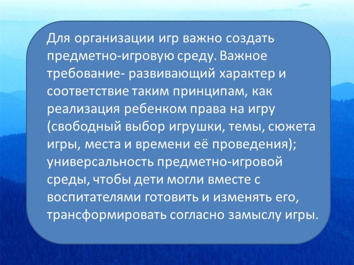 Ориентация детей в образовательной области «Социально-коммуникативное развитие»
