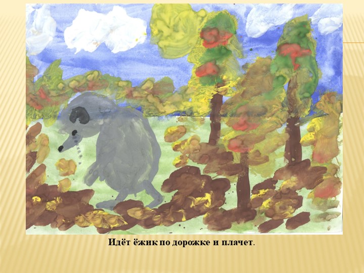 Творческий проект "Сказка для малышей"