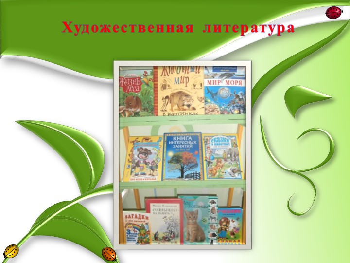 Презентация "Грачи прилетели"старшая группа