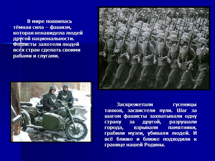 Презентация для детей старшего дошкольного возраста "9 мая - День Победы"