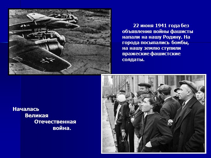 Презентация для детей старшего дошкольного возраста "9 мая - День Победы"