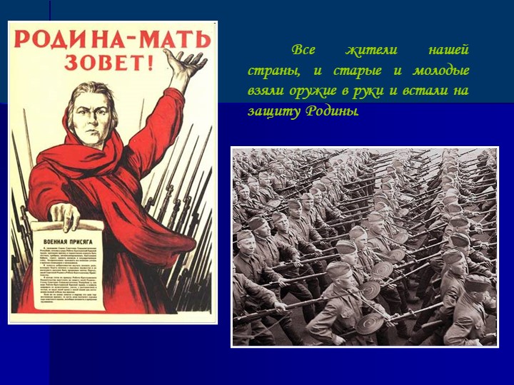 Презентация для детей старшего дошкольного возраста "9 мая - День Победы"