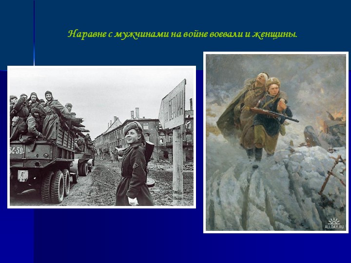 Презентация для детей старшего дошкольного возраста "9 мая - День Победы"