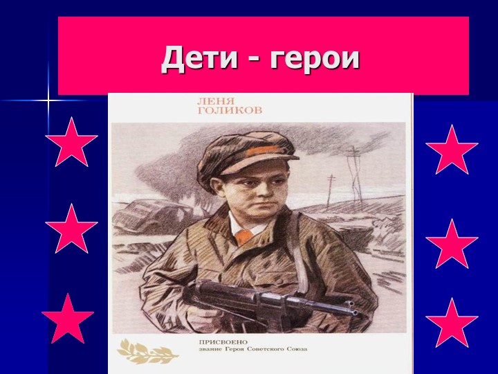 Презентация для детей старшего дошкольного возраста "9 мая - День Победы"