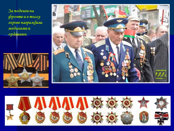 Презентация для детей старшего дошкольного возраста "9 мая - День Победы"