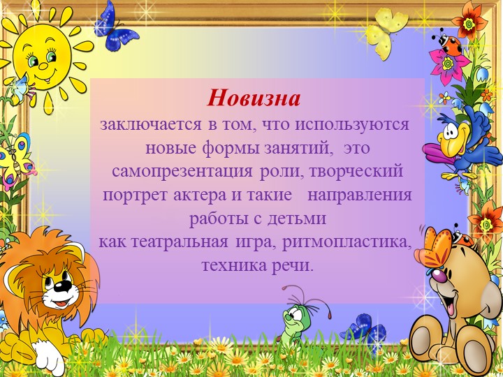 Презентация Театрализованная деятельность детей старшего дошкольного возраста