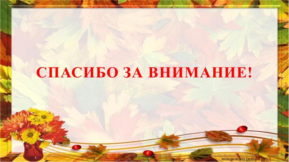 Презентация поделок "Волшебница Осень"