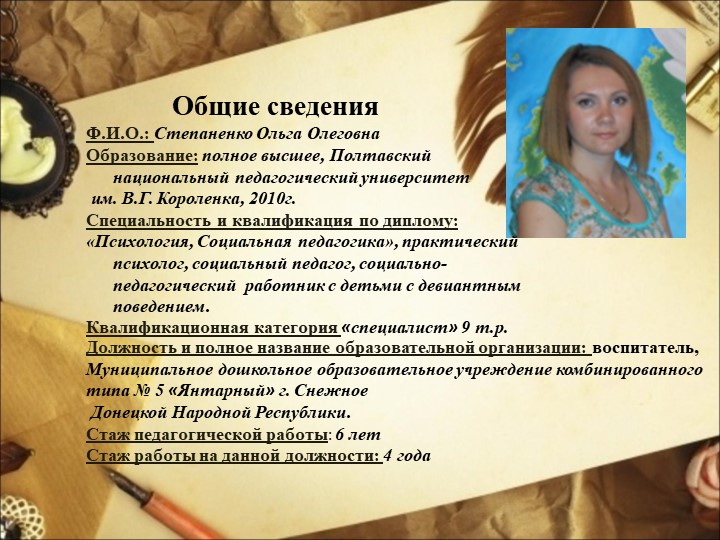 Портфолио воспитателя "Я- педагог, Я- индивидуальность"
