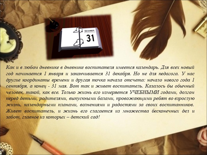 Портфолио воспитателя "Я- педагог, Я- индивидуальность"
