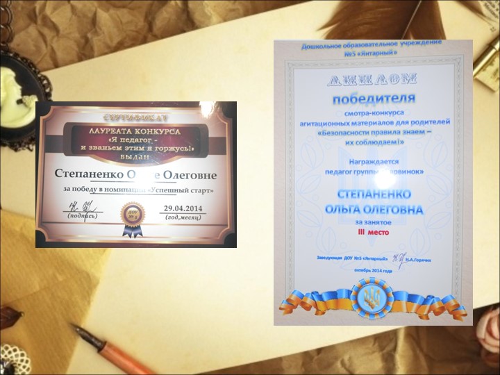 Портфолио воспитателя "Я- педагог, Я- индивидуальность"