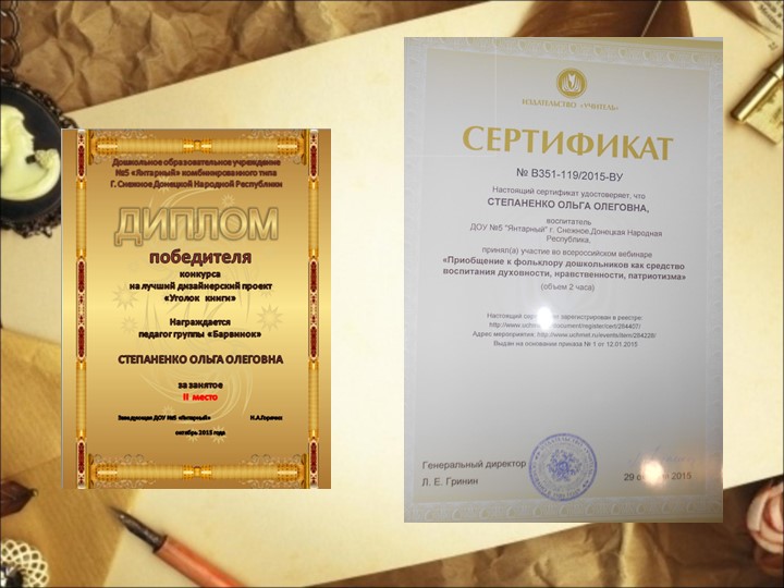 Портфолио воспитателя "Я- педагог, Я- индивидуальность"