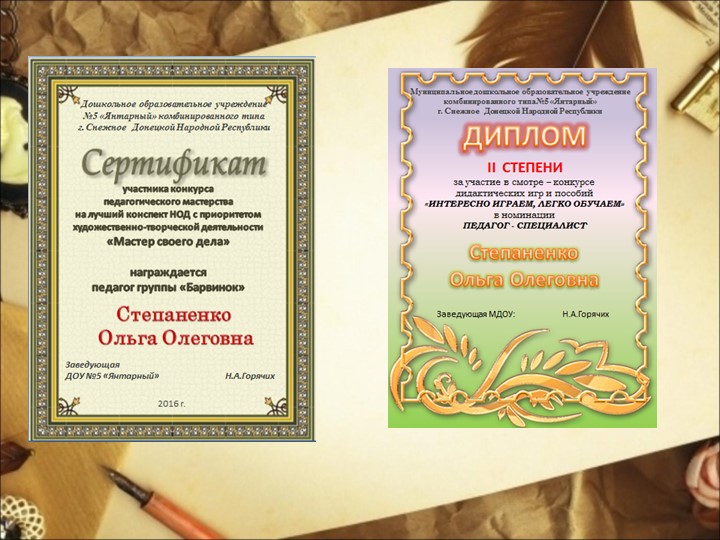 Портфолио воспитателя "Я- педагог, Я- индивидуальность"