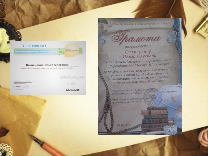 Портфолио воспитателя "Я- педагог, Я- индивидуальность"