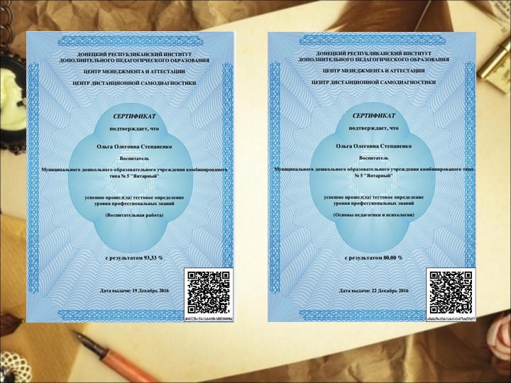 Портфолио воспитателя "Я- педагог, Я- индивидуальность"