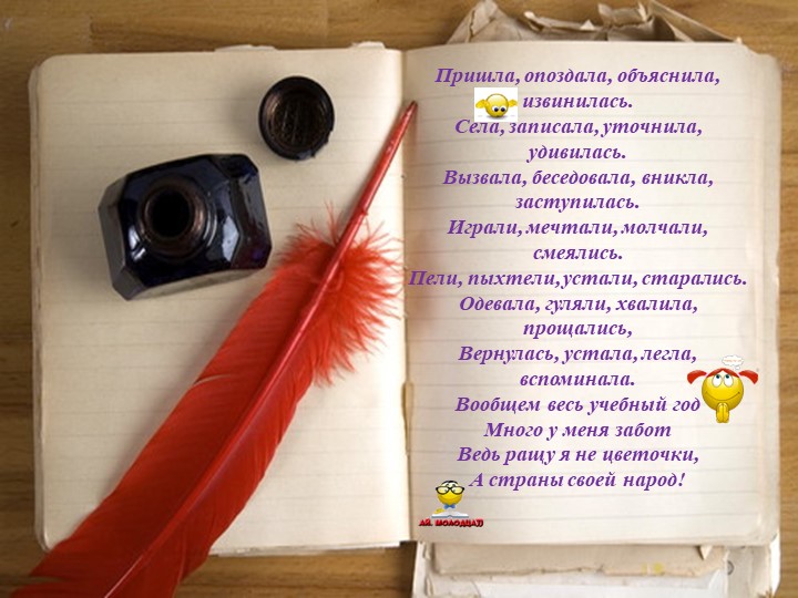 Портфолио воспитателя "Я- педагог, Я- индивидуальность"