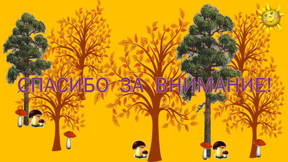 Какие деревья растут у нас на участке?