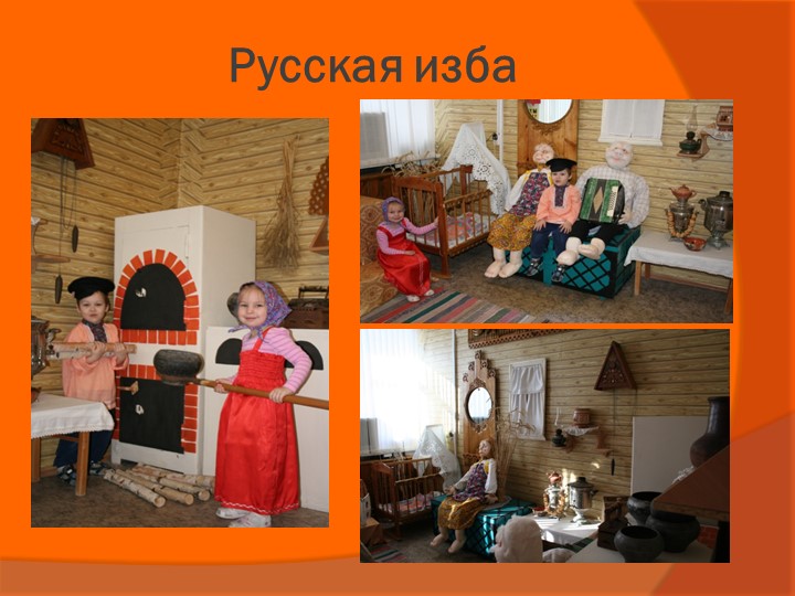Презентация "Мини - музей в ДОУ"