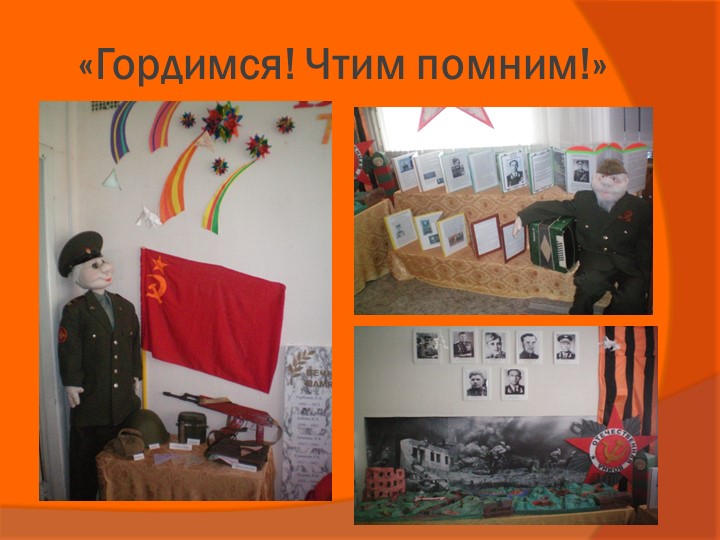 Презентация "Мини - музей в ДОУ"