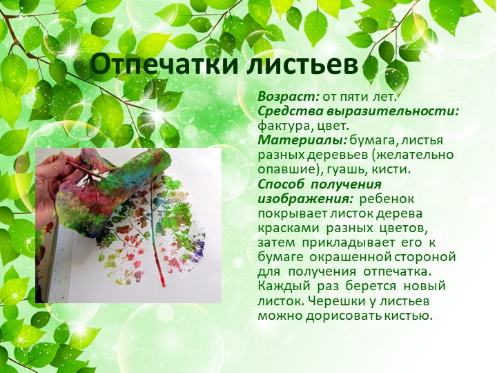 Презентация "Нетрадиционные техники рисования"