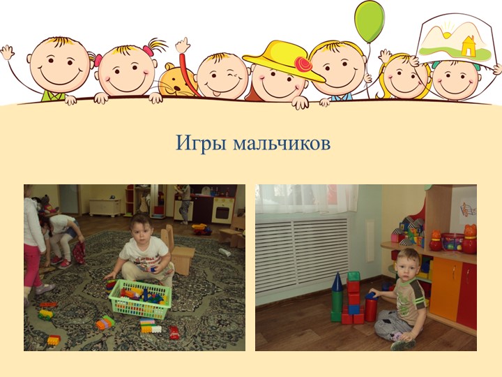 Презентация к статье "Гендерное воспитание детей дошкольного возраста"