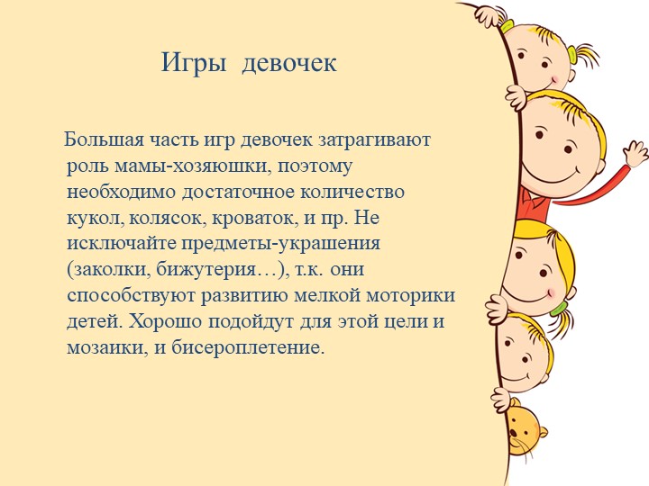 Презентация к статье "Гендерное воспитание детей дошкольного возраста"