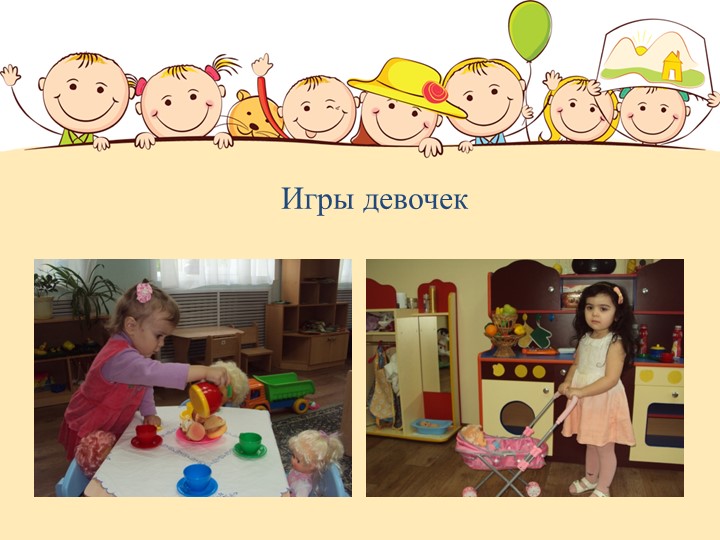 Презентация к статье "Гендерное воспитание детей дошкольного возраста"
