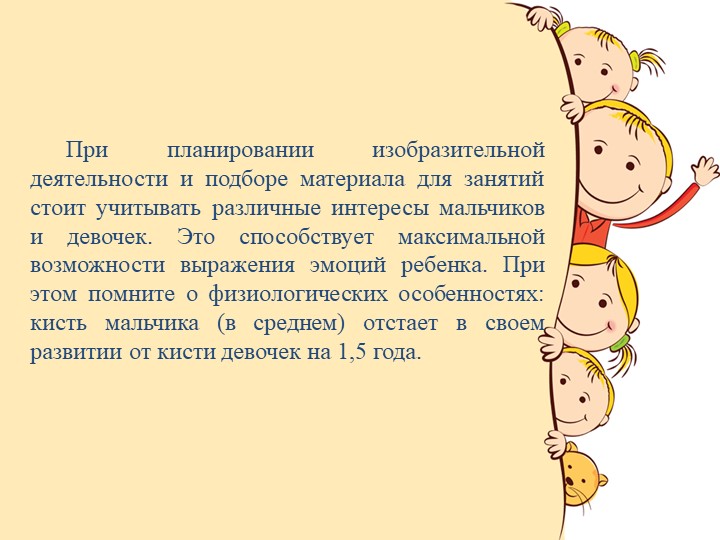 Презентация к статье "Гендерное воспитание детей дошкольного возраста"