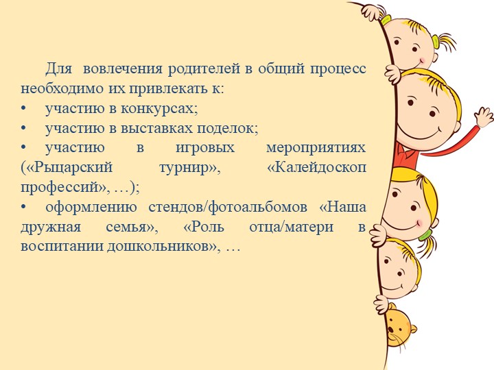 Презентация к статье "Гендерное воспитание детей дошкольного возраста"