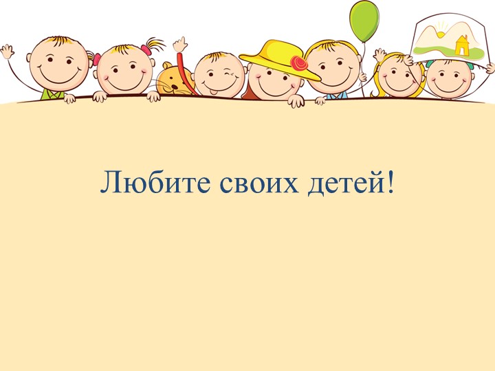 Презентация к статье "Гендерное воспитание детей дошкольного возраста"