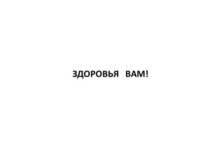 " Лекарственные растения в жизни человека"