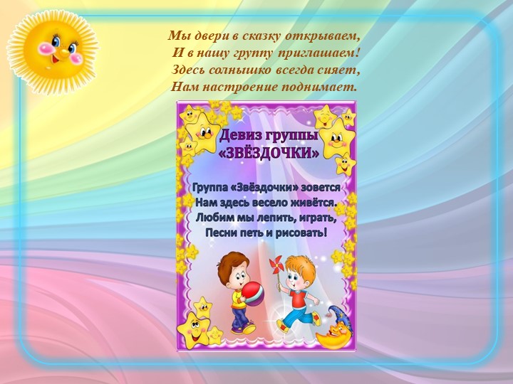 Презентация "Предметно-пространственная развивающая среда"