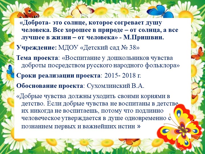 Презентация "Опыт работы "Методическая мастерская"