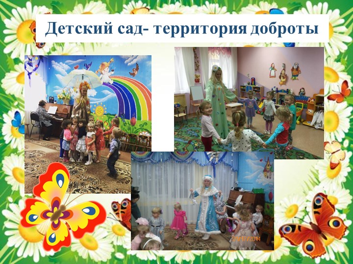 Презентация "Опыт работы "Методическая мастерская"
