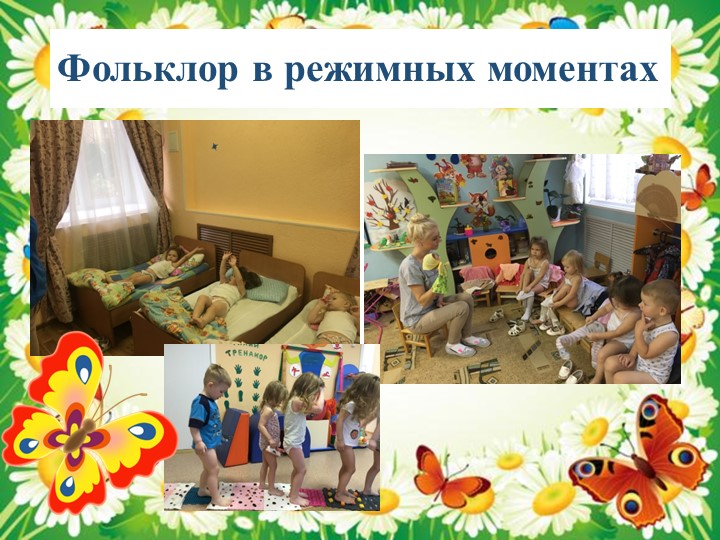 Презентация "Опыт работы "Методическая мастерская"