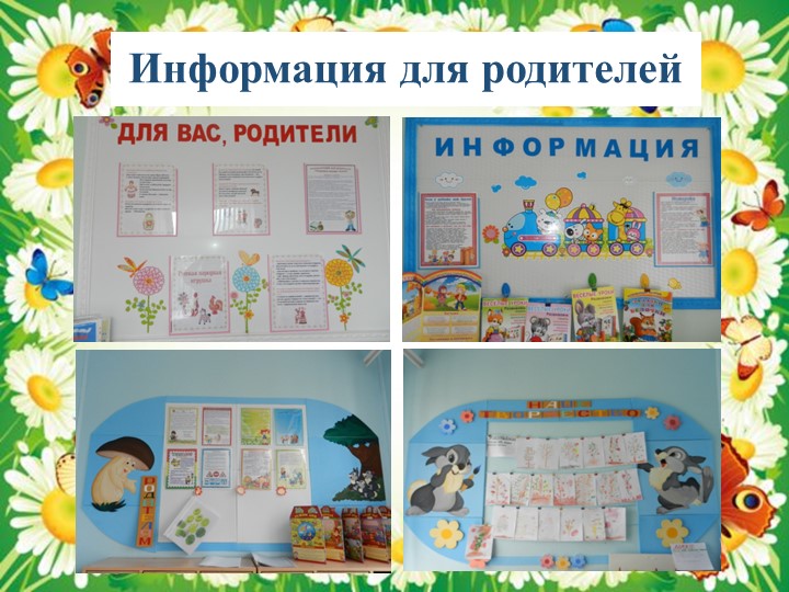Презентация "Опыт работы "Методическая мастерская"