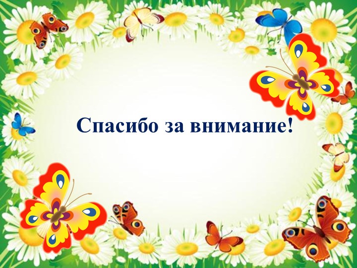 Презентация "Опыт работы "Методическая мастерская"